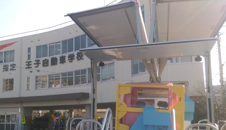 王子自動車学校