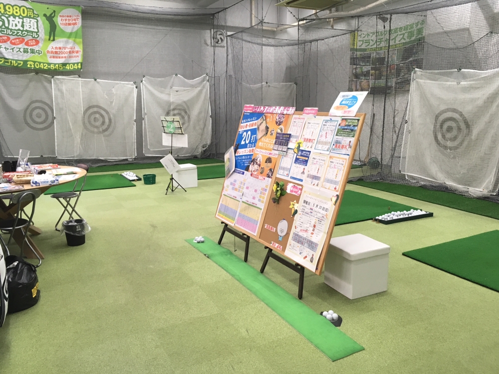 ステップゴルフ駒込店_3