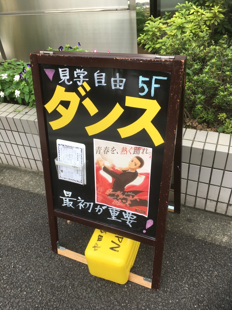 中田ダンススクール_4