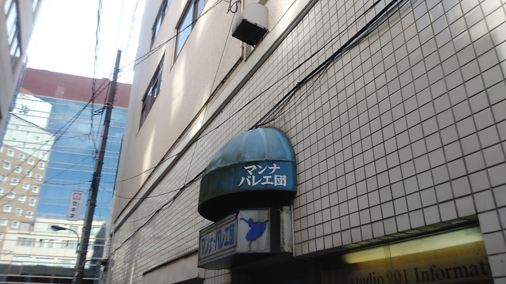 マンナバレエ団_2