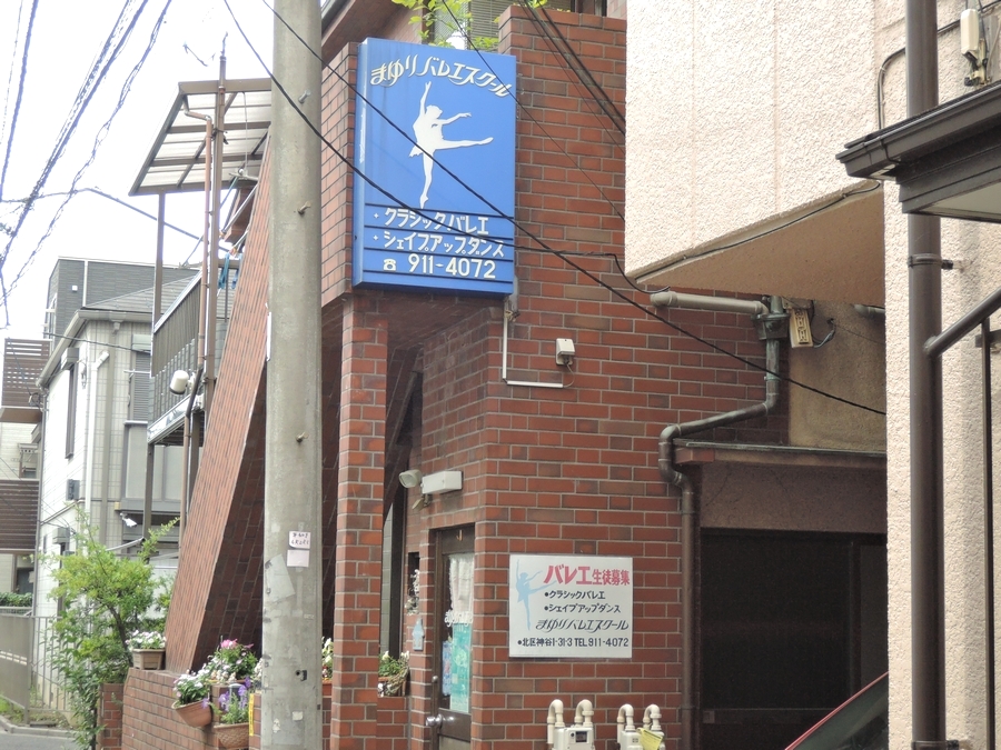 まゆりバレエスクール_2