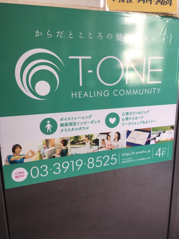 Ｔ‐ＯＮＥ・ＨＥＡＬＩＮＧ・ＣＯＭＭＵＮＩＴＹ株式会社