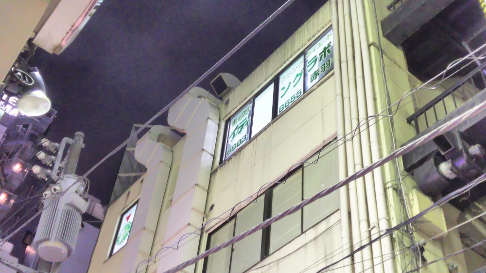 ファイティングラボ赤羽