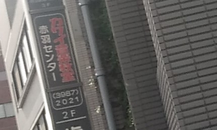 カワイ音楽教室　赤羽センター_2