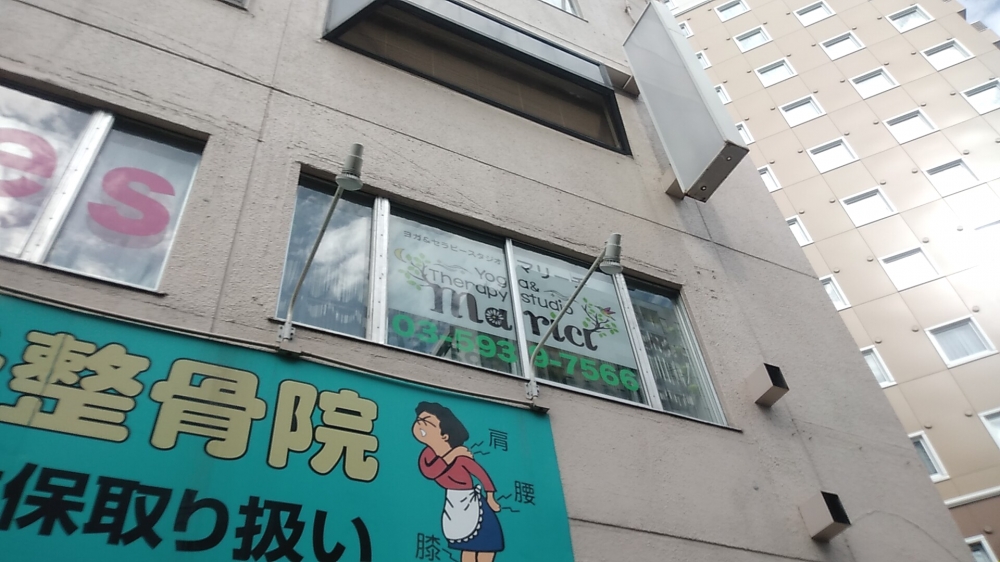 ヨガ＆セラピースタジオマリーチ