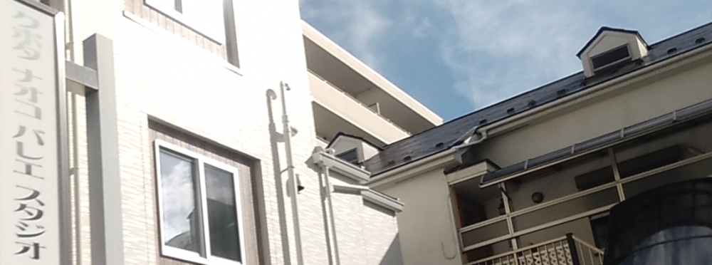 クボタナオコバレエスタジオ_2