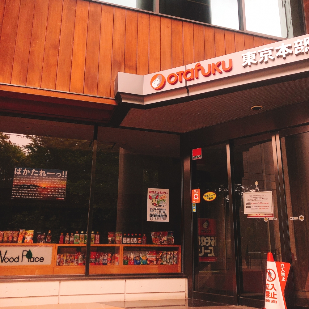 オタフクソース　東京お好み焼き教室