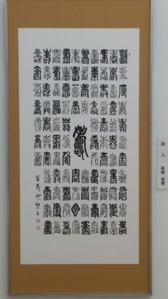 ふでともかきかた教室　江東深川教室_2