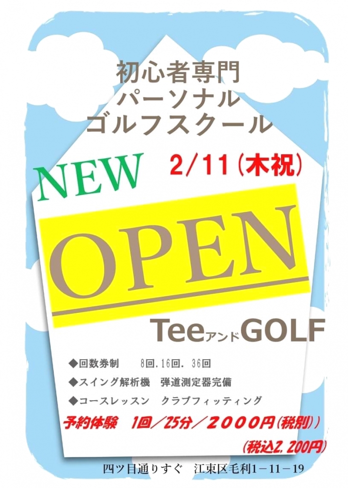 錦糸町TeeアンドGOLF_4