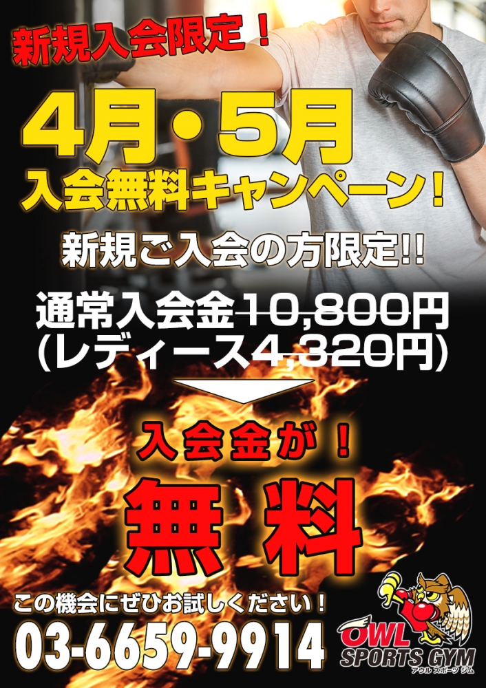 アウルスポーツジム_1