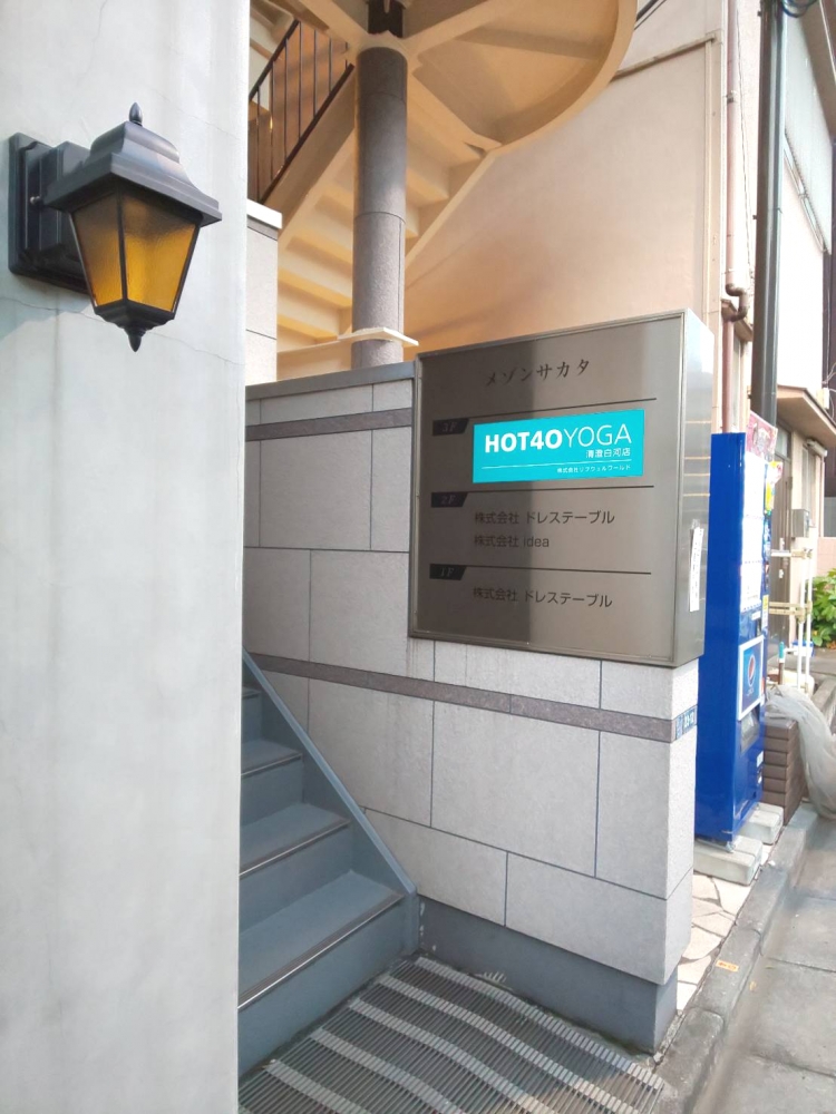 HOT40YOGA東京清澄白河店_1