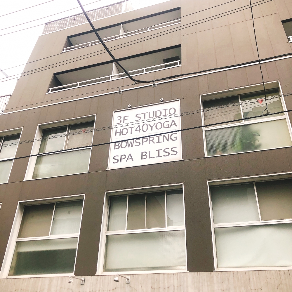 HOT40YOGA東京清澄白河店