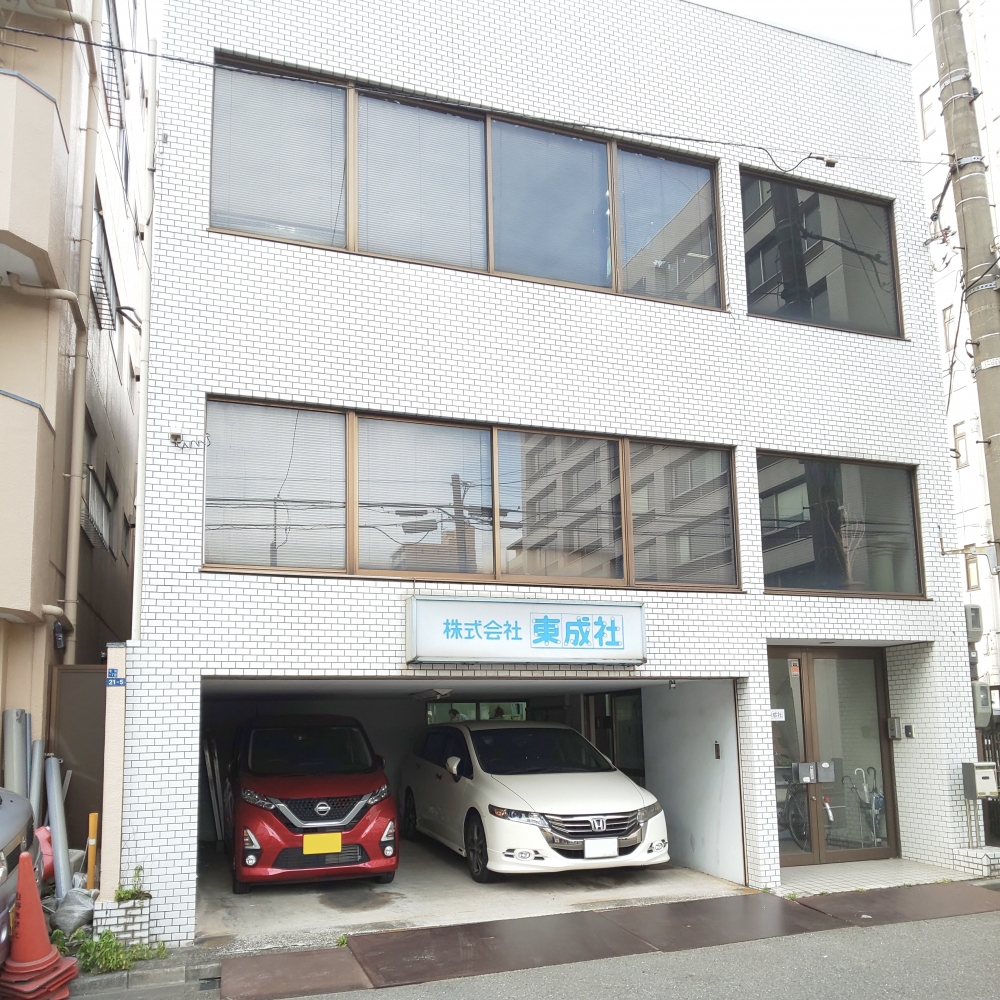 株式会社東成社