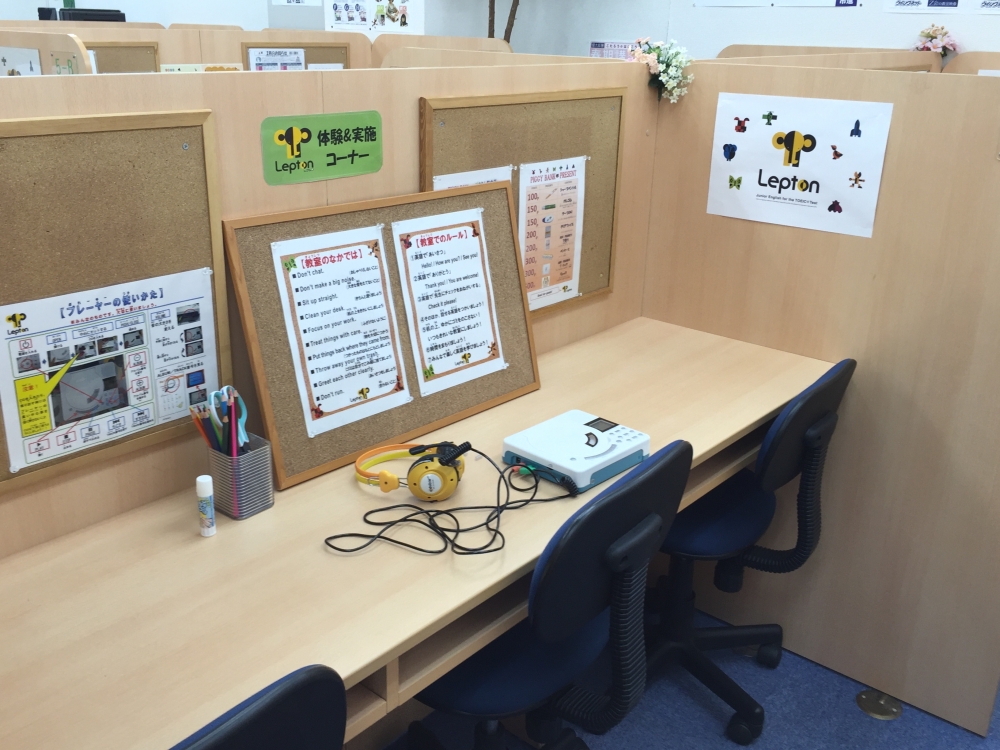個太郎塾Lepton国分寺教室_1