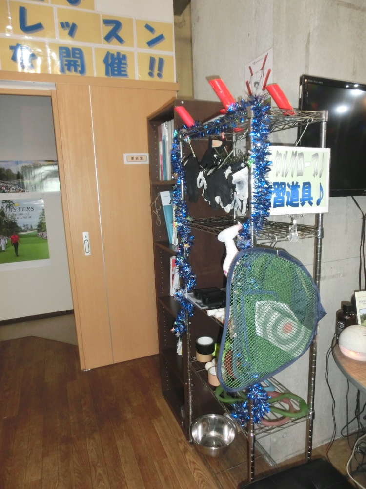 わたしのゴルフ　花小金井店_30