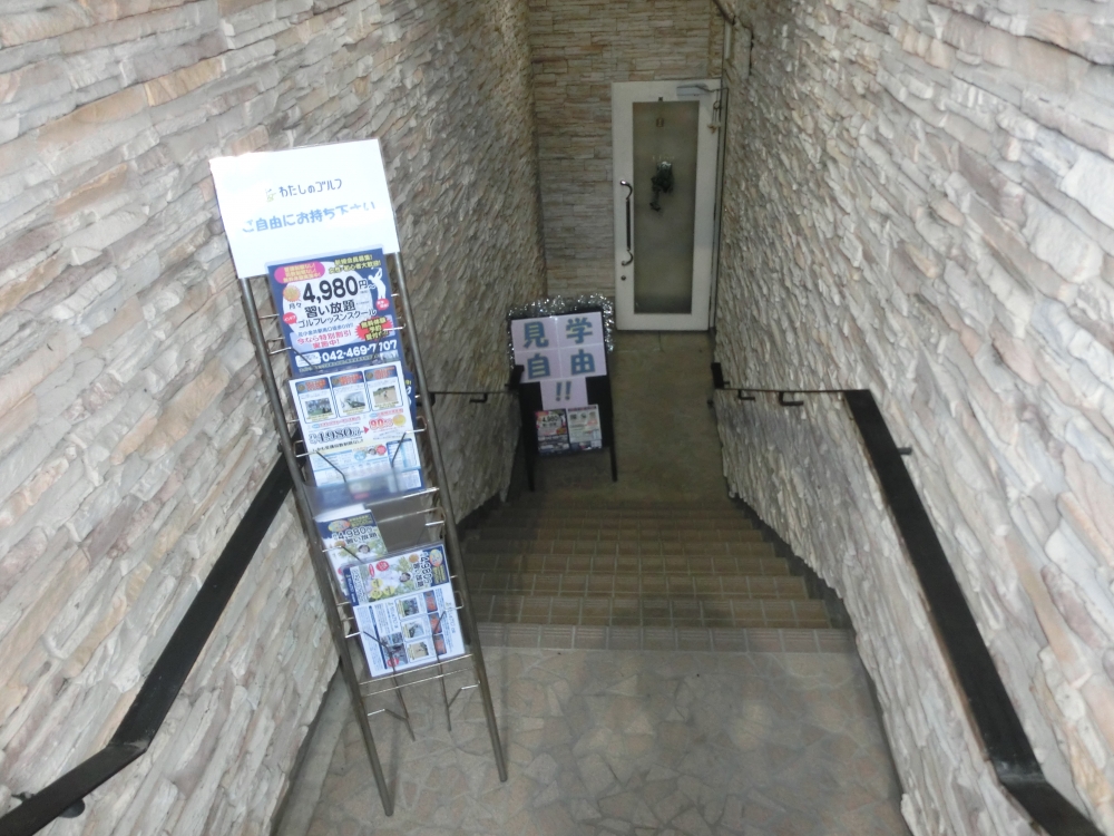 わたしのゴルフ　花小金井店_27