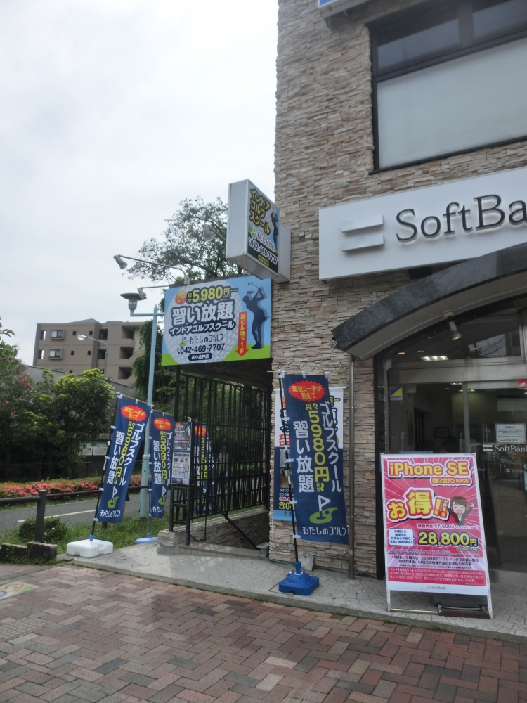 わたしのゴルフ　花小金井店_24