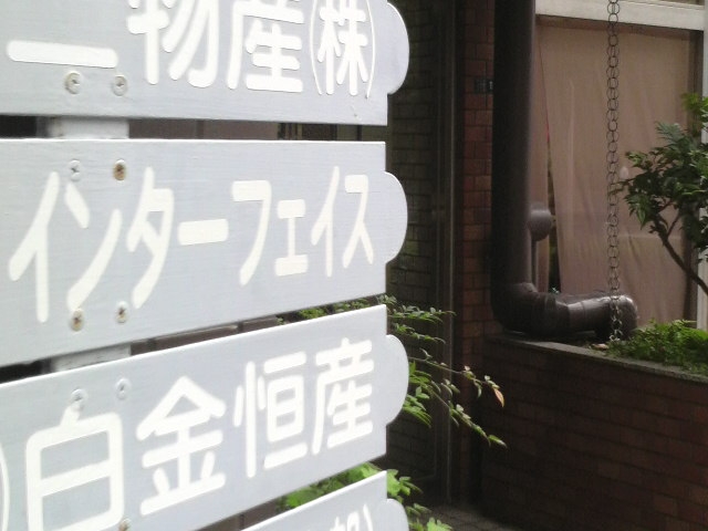 株式会社インターフェイス