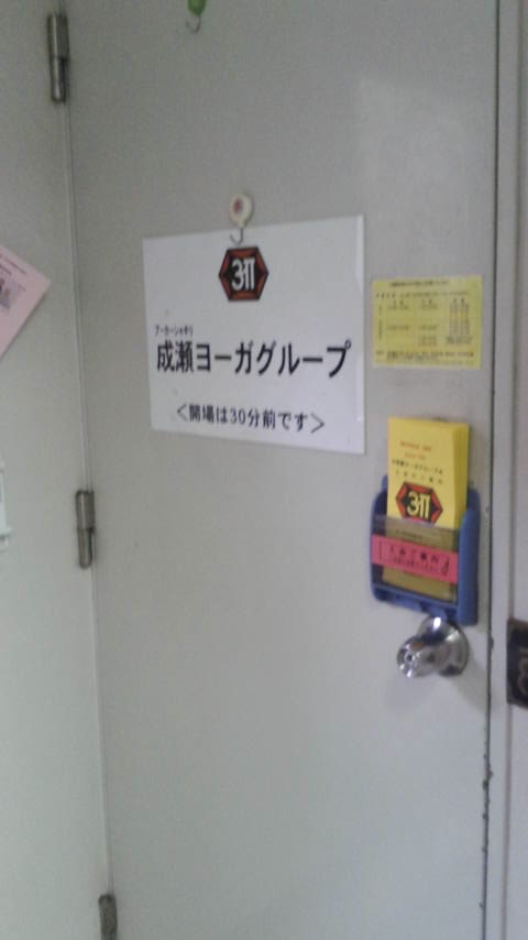 アーカーシャギリ成瀬ヨーガグループ