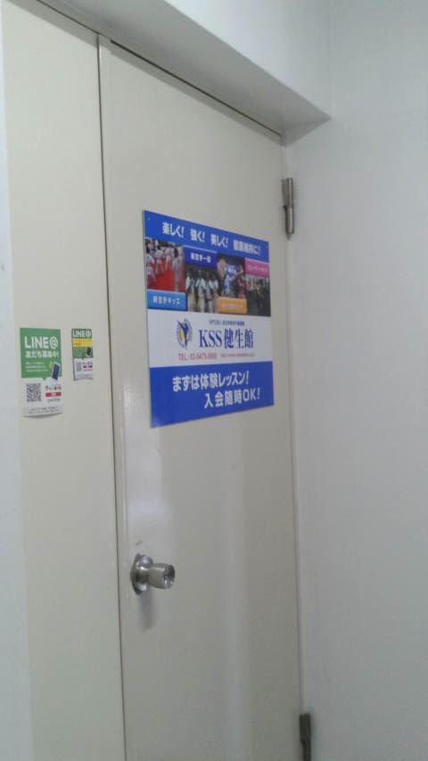 ＫＳＳ健生館東京本部