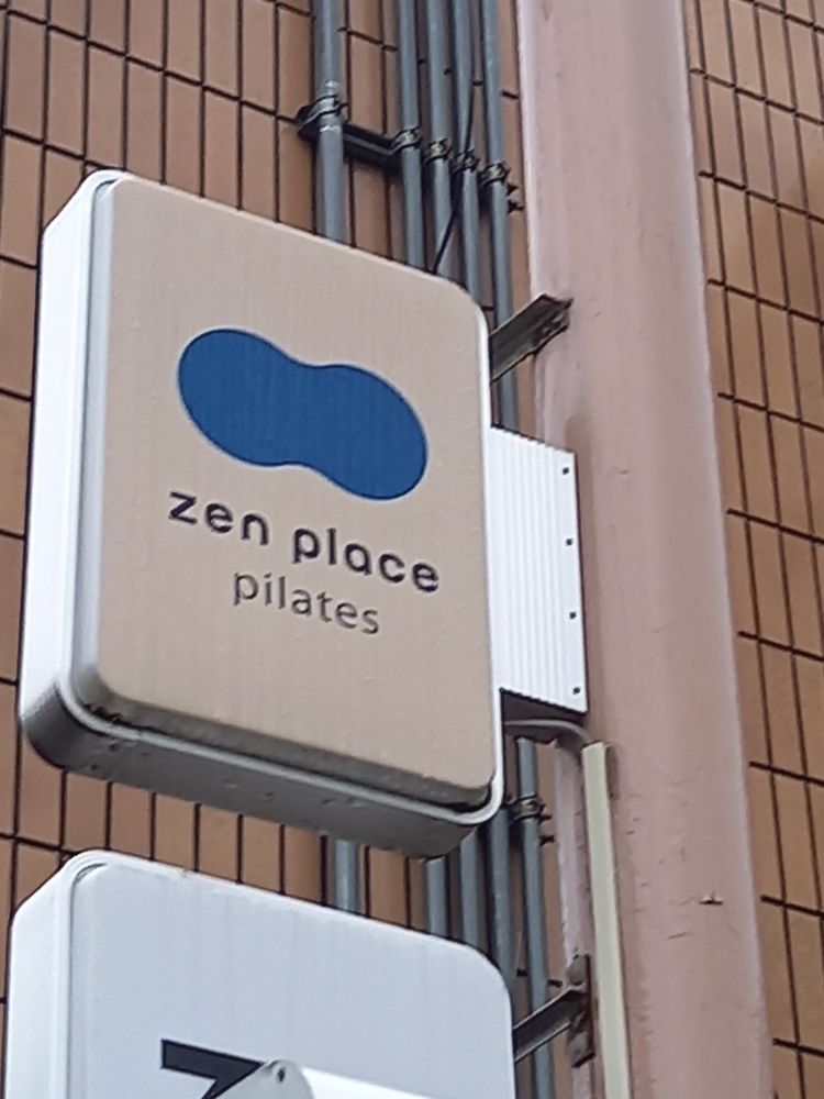 Zen Place Pilates 代々木上原_1