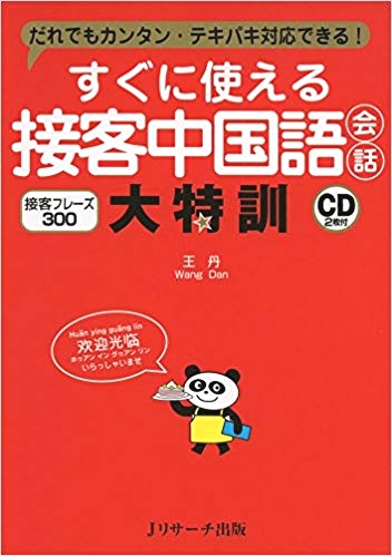 イートン中国語レッスン_1