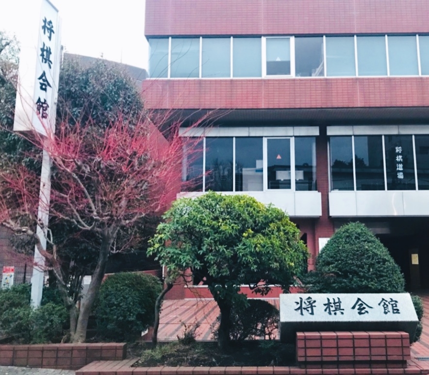 日本将棋連盟（公益社団法人）普及課