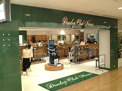 ダンロップクラブハウス広尾店