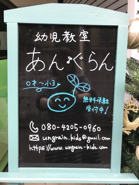 幼児教室あん・ぐらん_2
