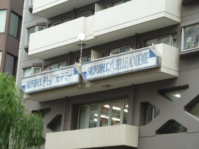 滝沢静江きものアカデミー_2