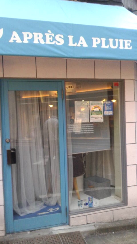 アプレラプリュイネイルアカデミー