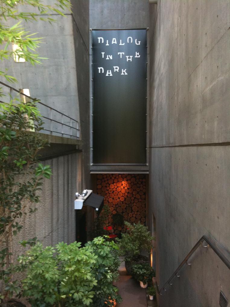  Dialog in the Dark TOKYO