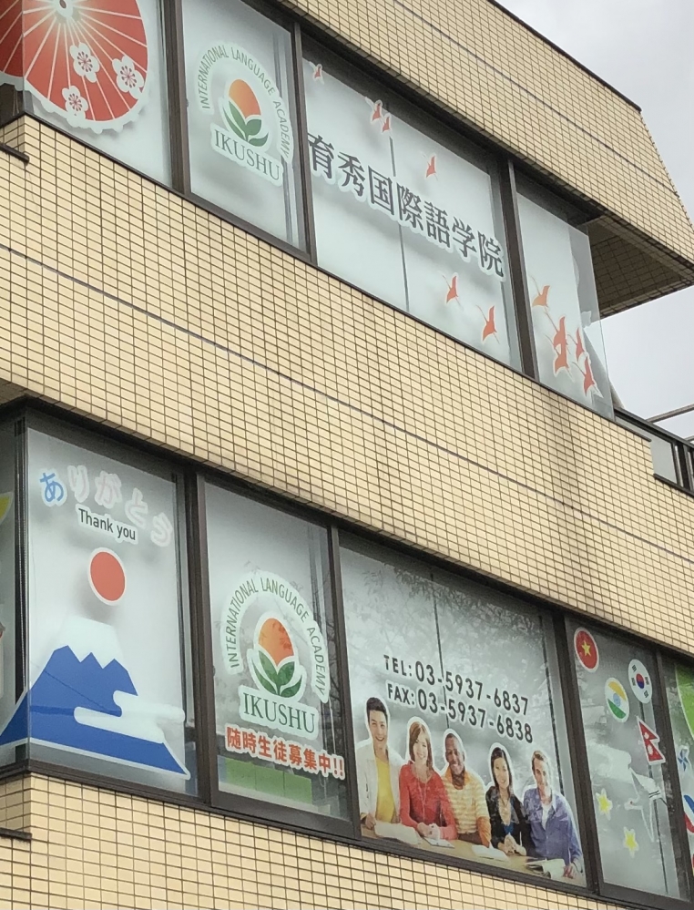 ＪＴＣ　日本語学校