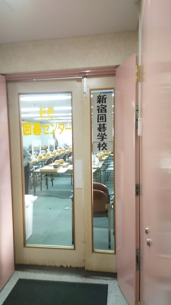 新宿囲碁サロン