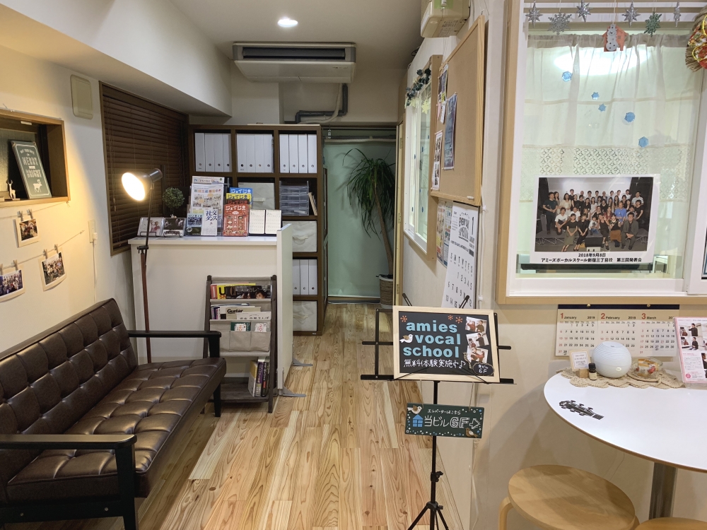 アミーズボーカルスクール 新宿三丁目校