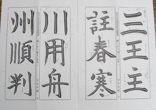 堀野書道学校_2