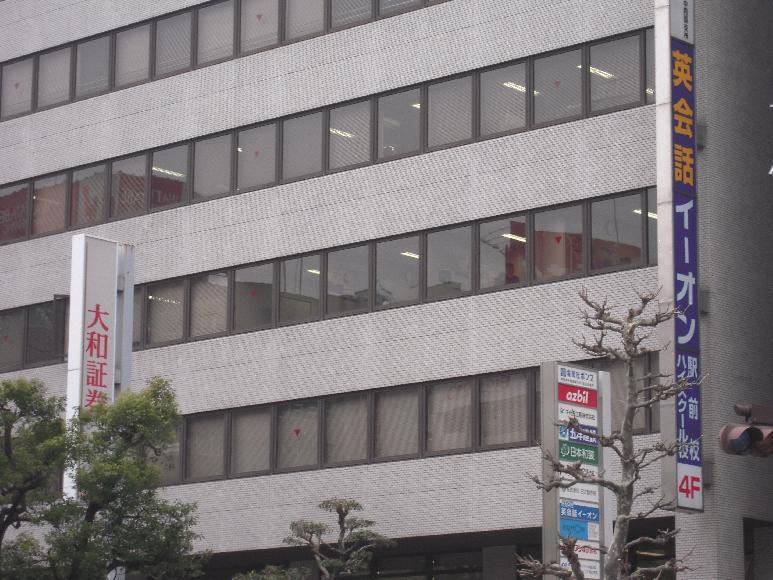 英会話　イーオンインフォメーションセンター