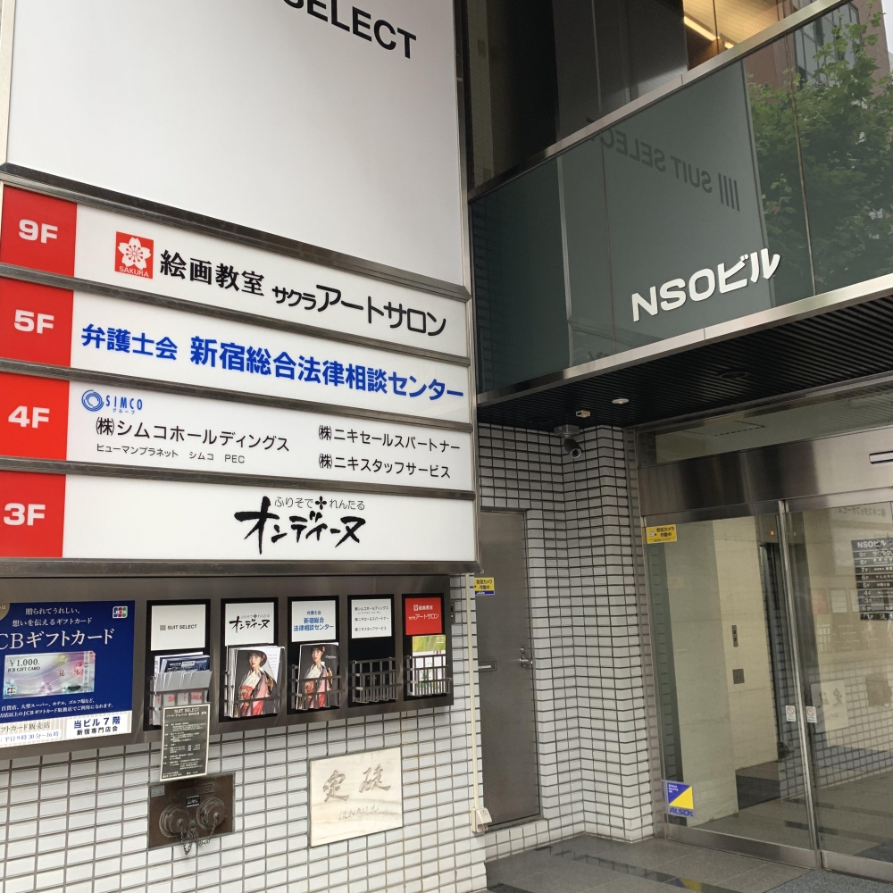 サクラアートサロン