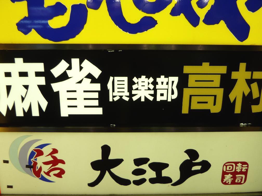 株式会社タカムラ
