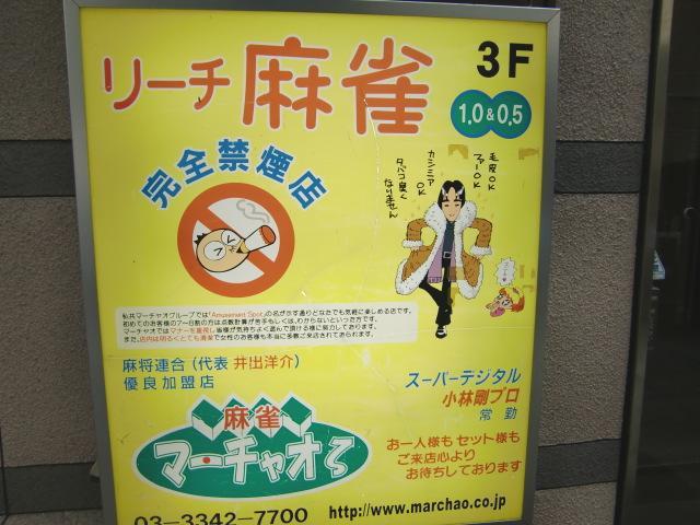 マーチャオゼータ