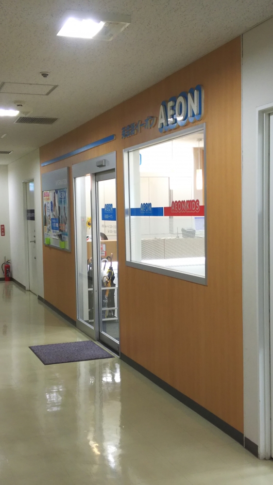 イーオン 高田馬場校_2