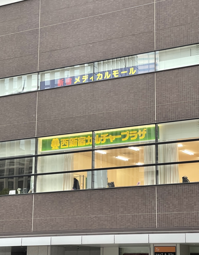 学研ほっぺんくらぶ西新宿カルチャープラザ