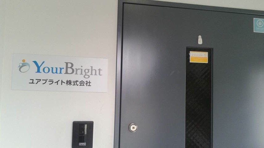 ユアブライト株式会社_1