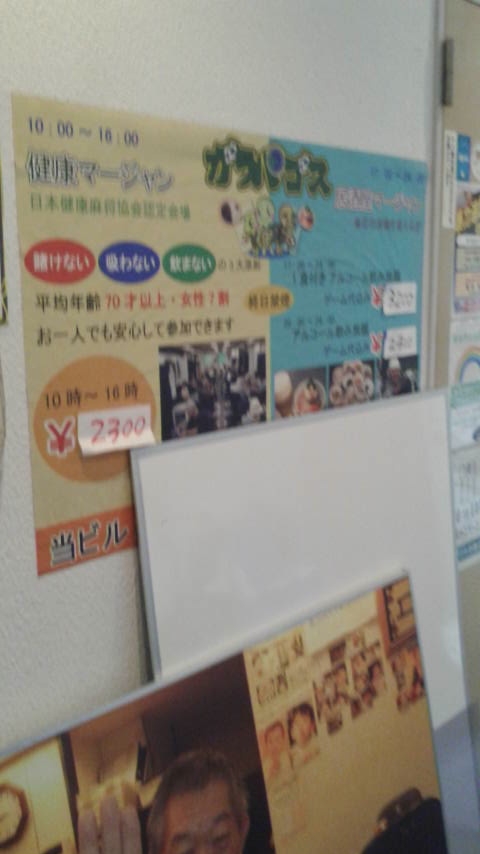 株式会社ガラパゴス