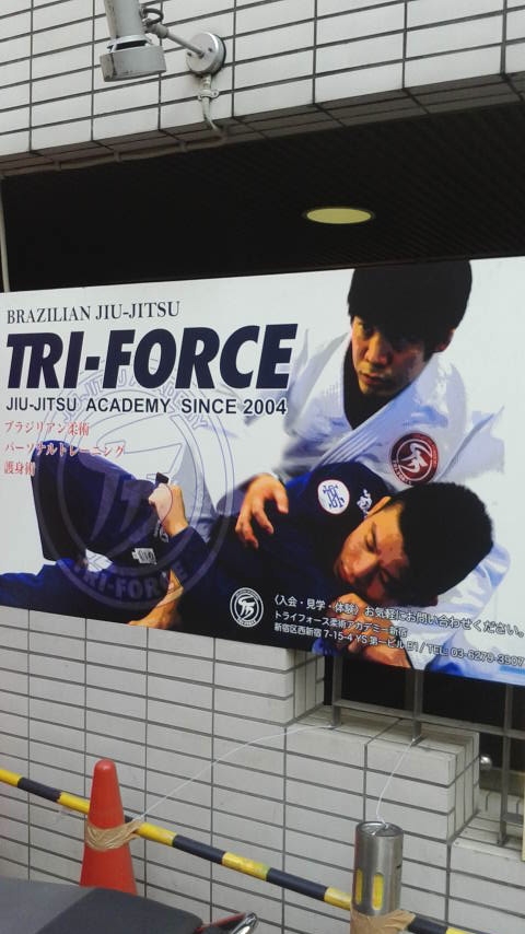 トライフォース柔術・新宿アカデミー