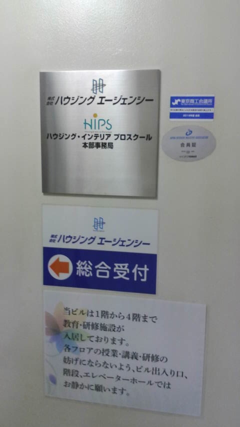 株式会社ハウジングエージェンシー_1