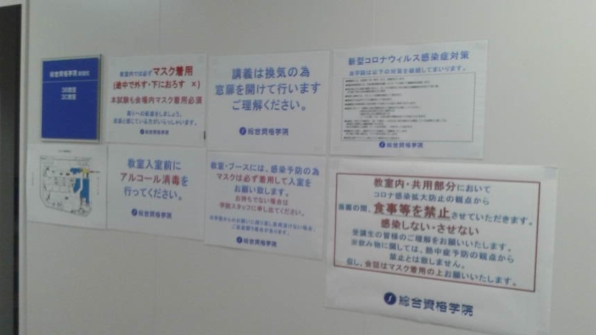 株式会社総合資格_1