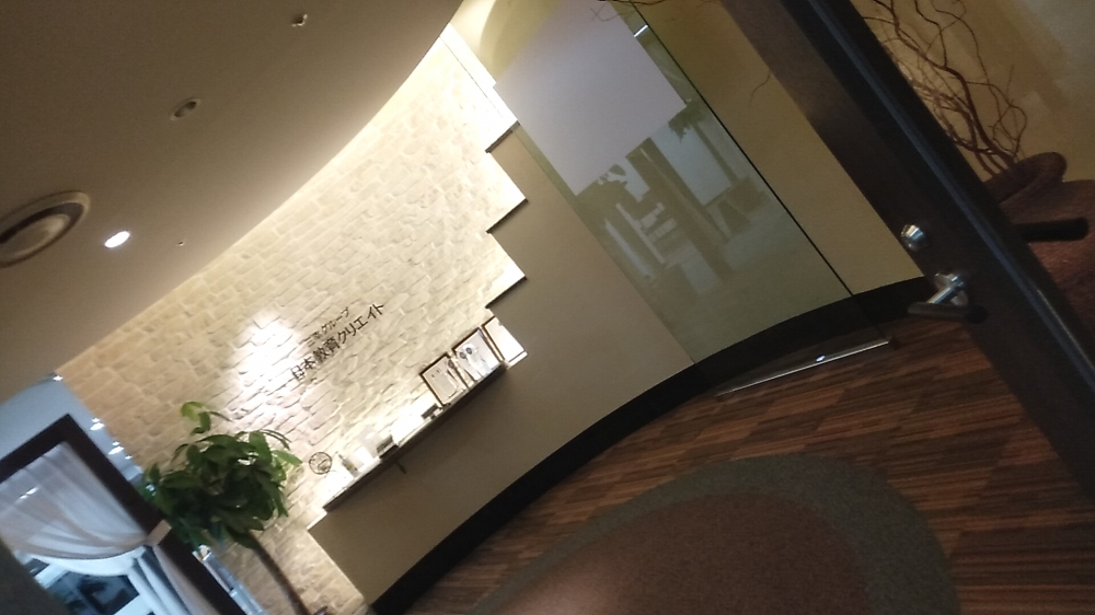 日本教育クリエイト　医療事務講座本部事務局