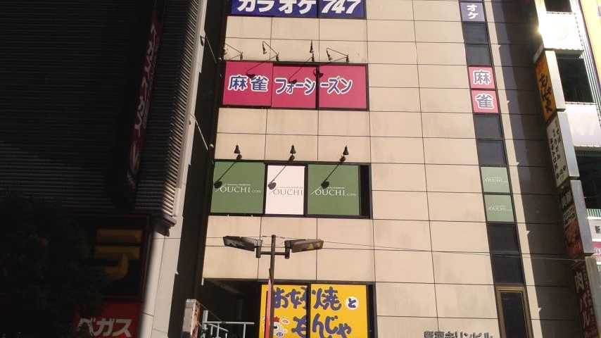 フォーシーズン新宿店