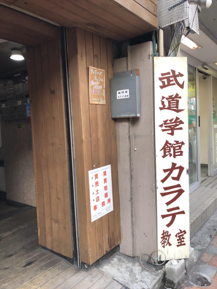 武道学館_1